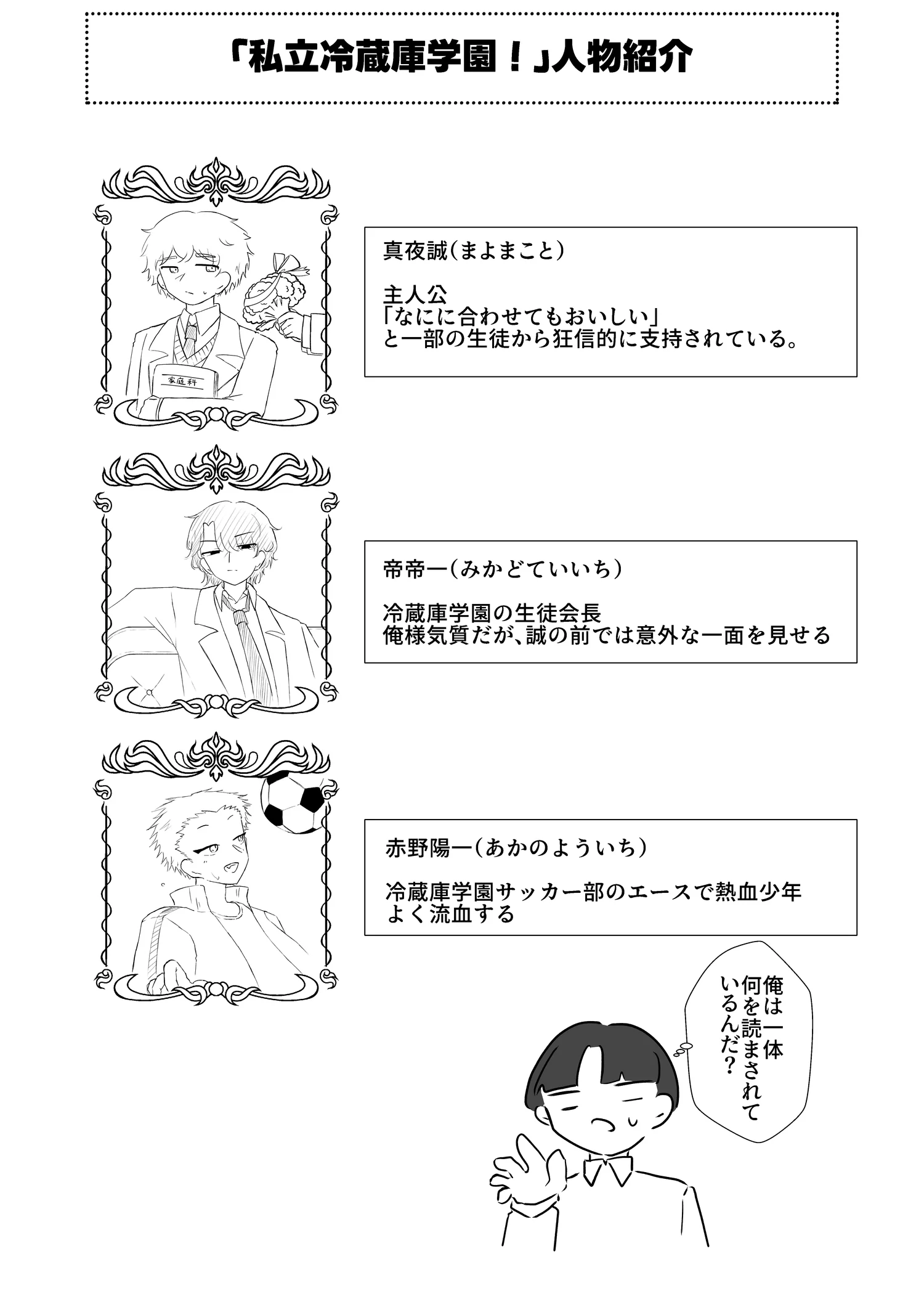 解説漫画 7ページ目