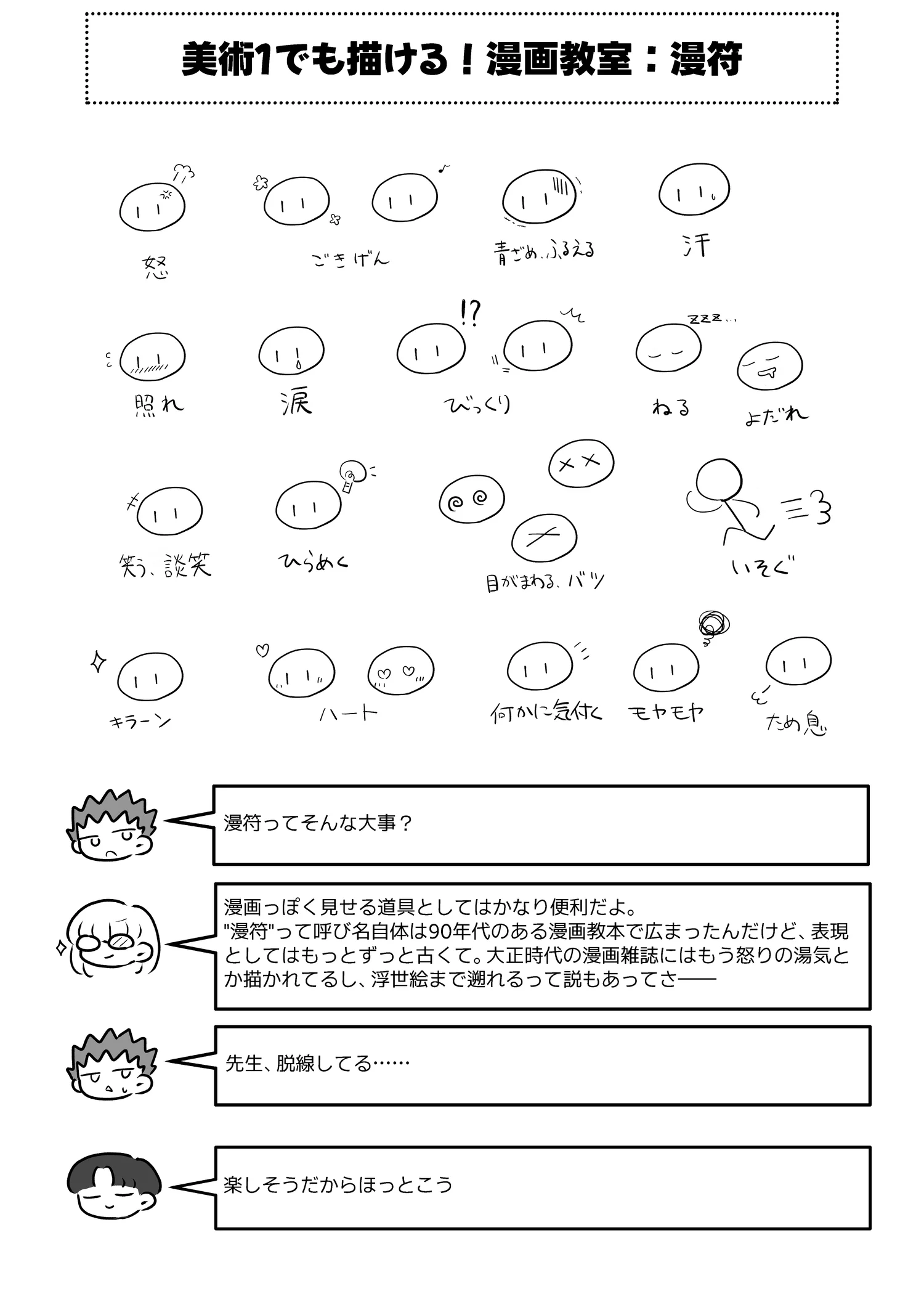 解説漫画 10ページ目