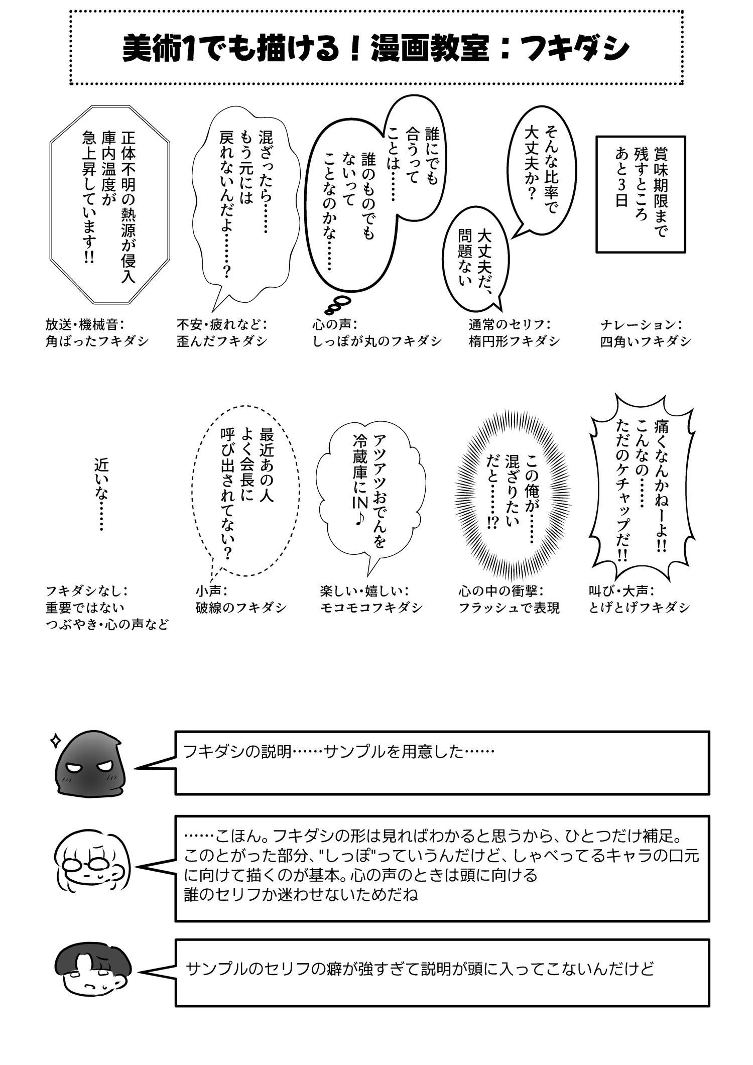 解説漫画 11ページ目