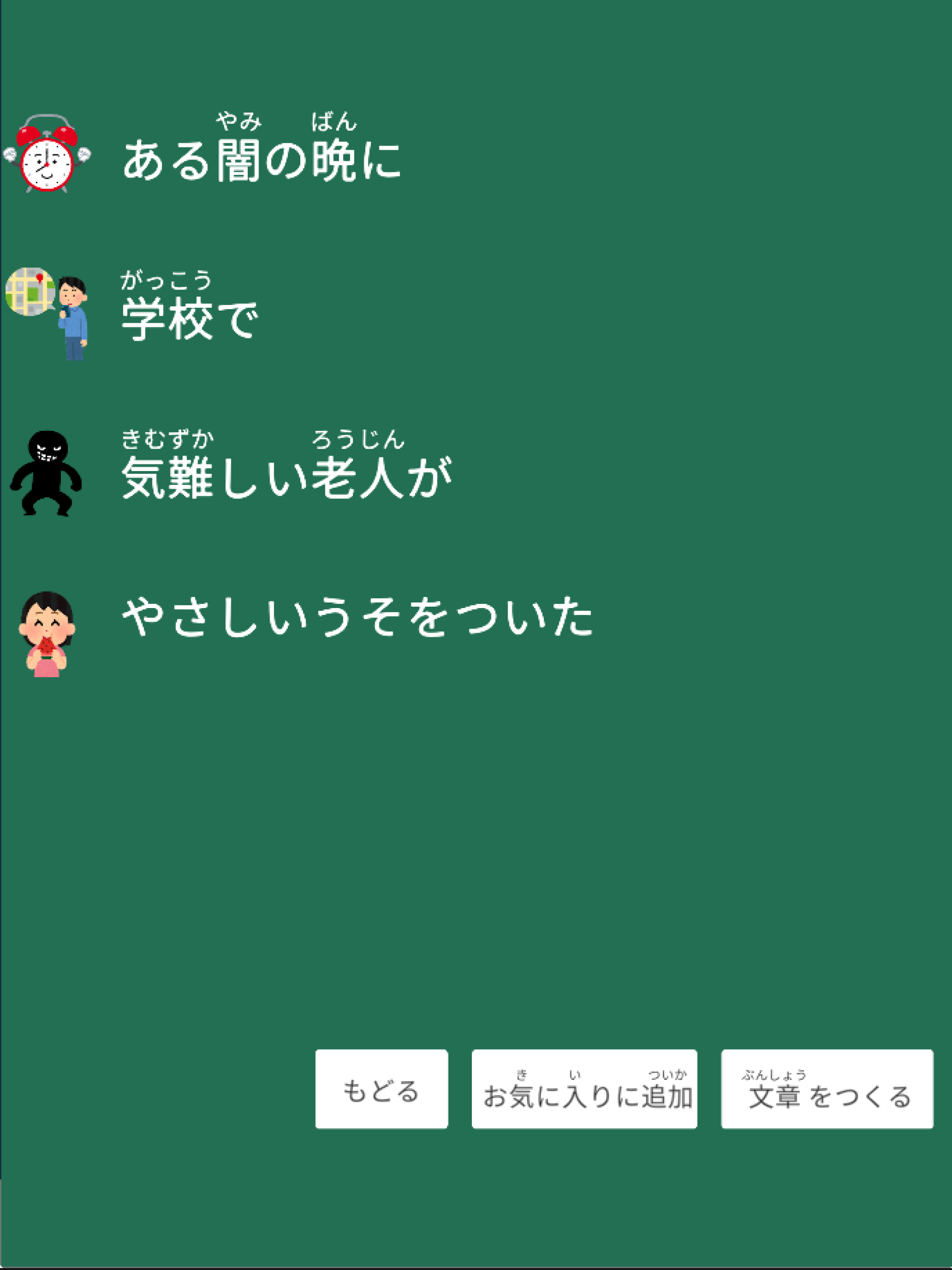 いつどこ語り 株式会社プログマ